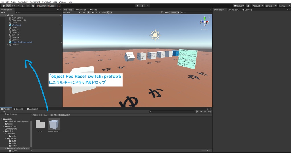 【UDON】お片付けスイッチ