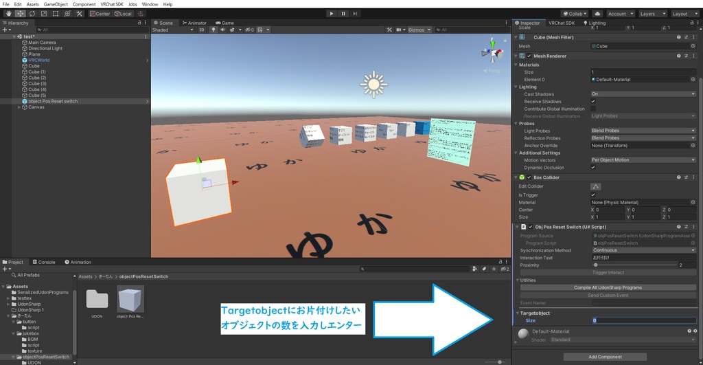 【UDON】お片付けスイッチ