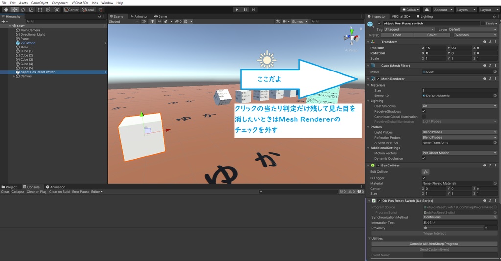 【UDON】お片付けスイッチ