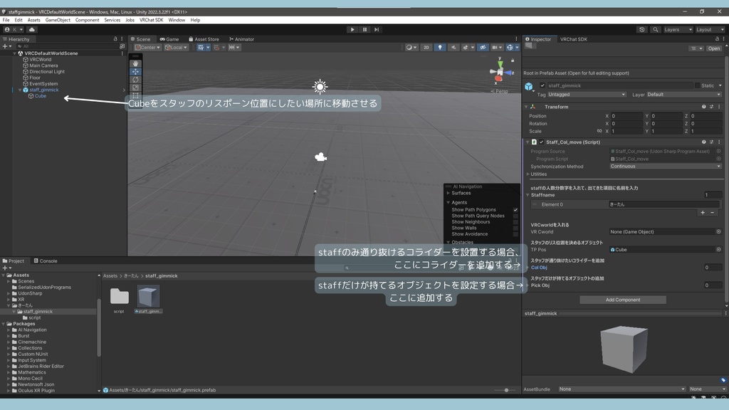 スタッフスポーン地点変更システムStaffSpawnPosSystem(SSPS)