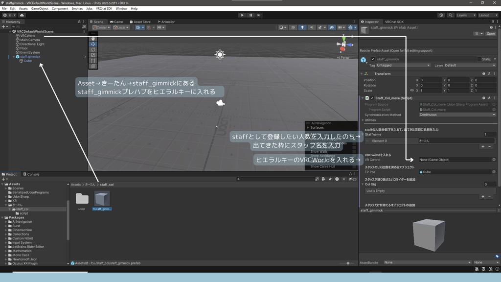 スタッフスポーン地点変更システムStaffSpawnPosSystem(SSPS)
