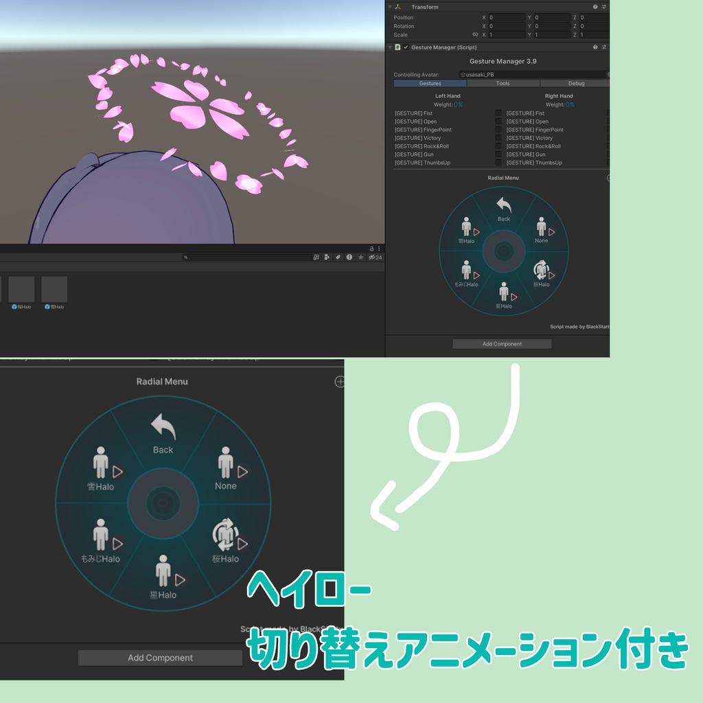 【MA対応】四季ヘイロー