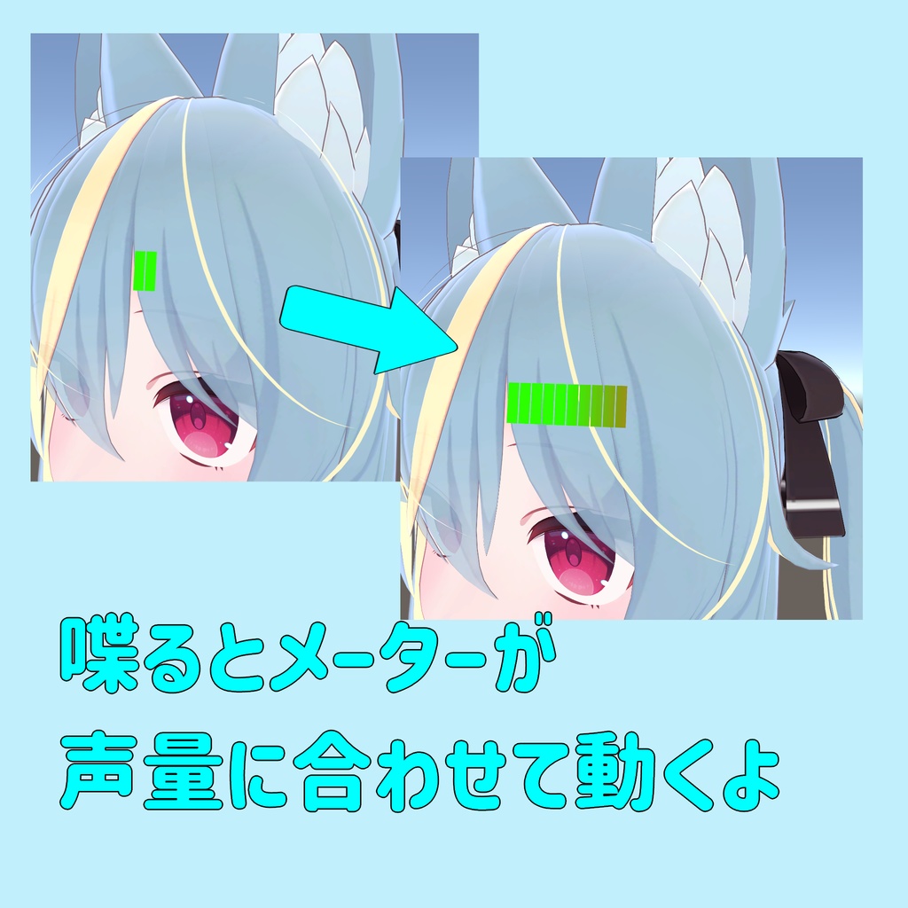 【MA対応】VoiceMeter