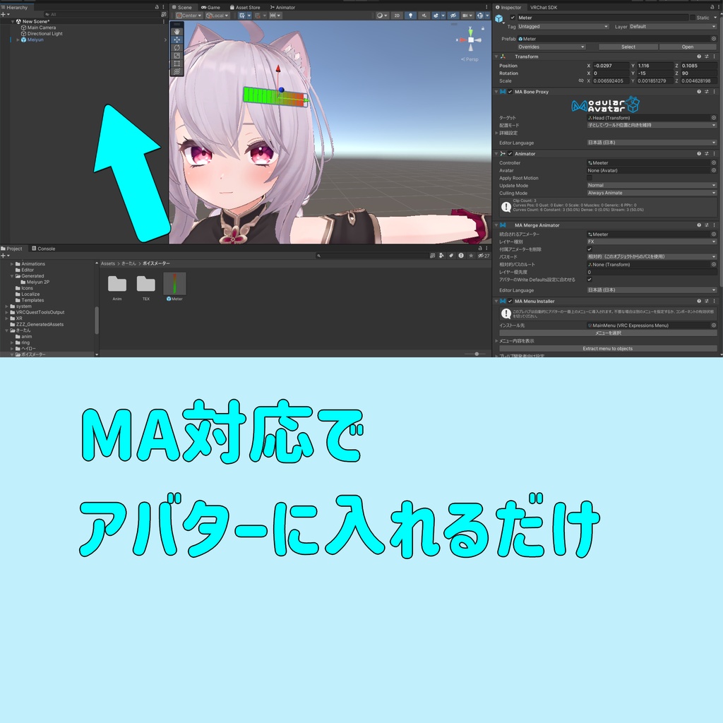 【MA対応】VoiceMeter