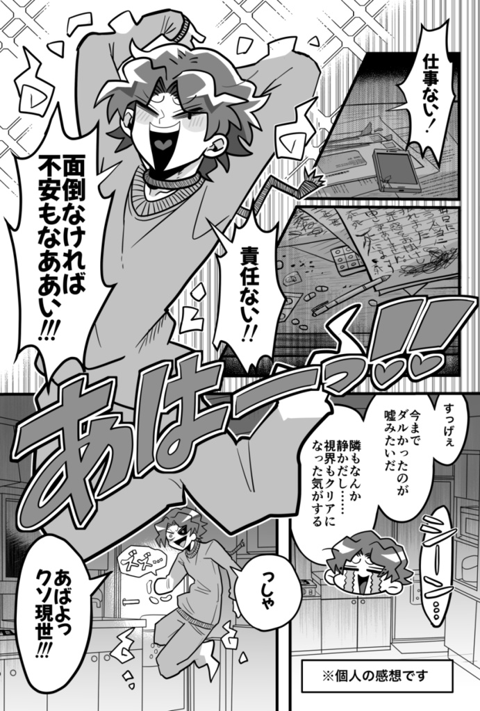 【冊子版】事故事故物件