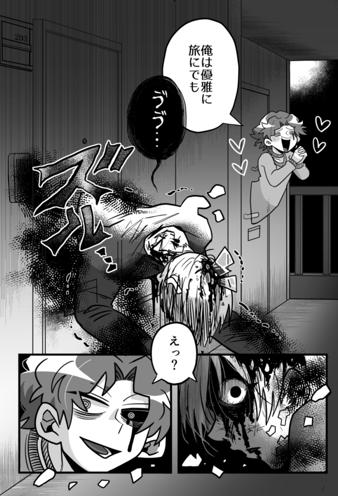 【冊子版】事故事故物件