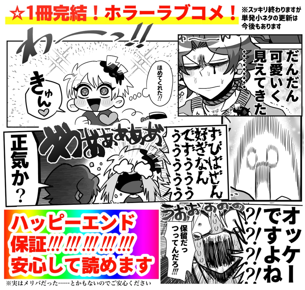 【冊子版】事故事故物件