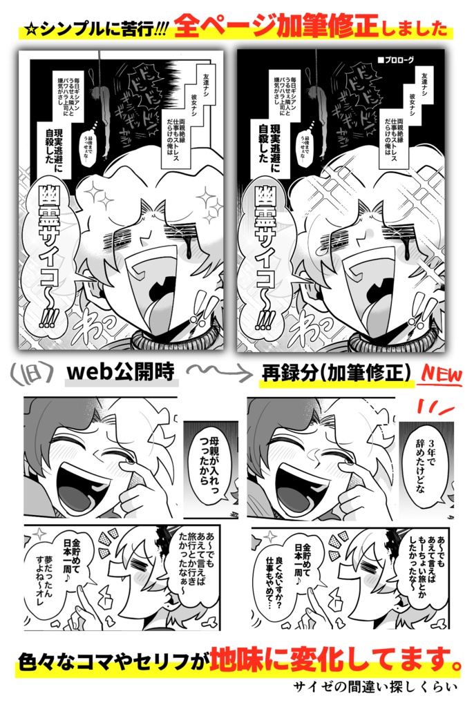 【冊子版】事故事故物件