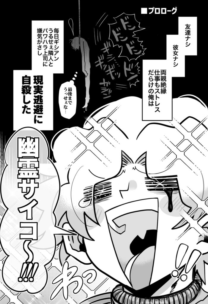 【冊子版】事故事故物件