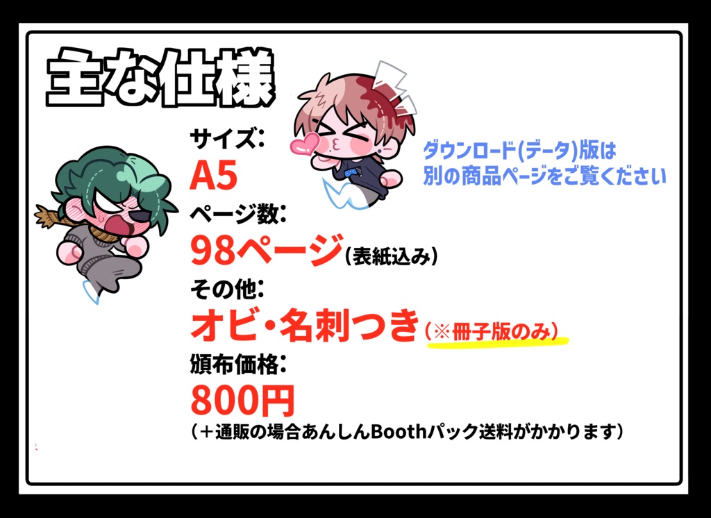 【冊子版】事故事故物件