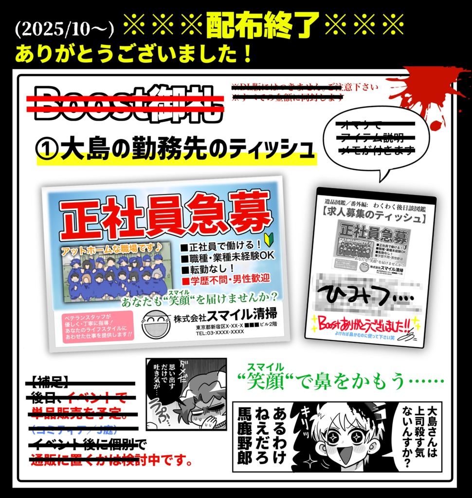 【冊子版】事故事故物件