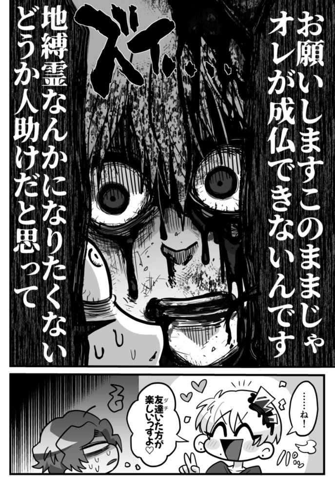 【冊子版】事故事故物件