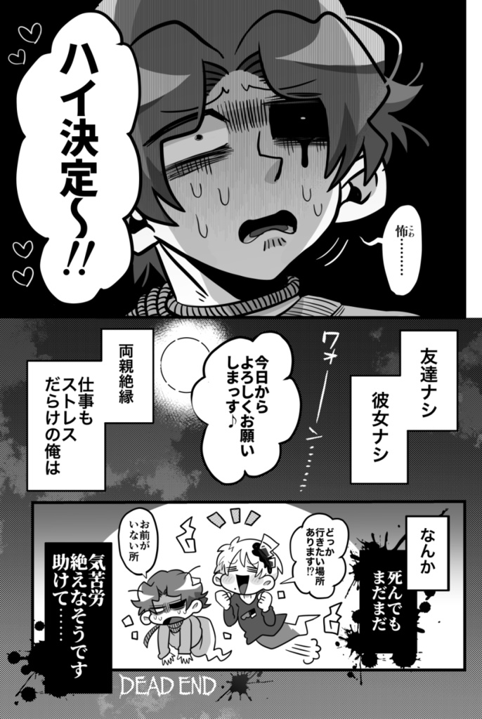 【冊子版】事故事故物件