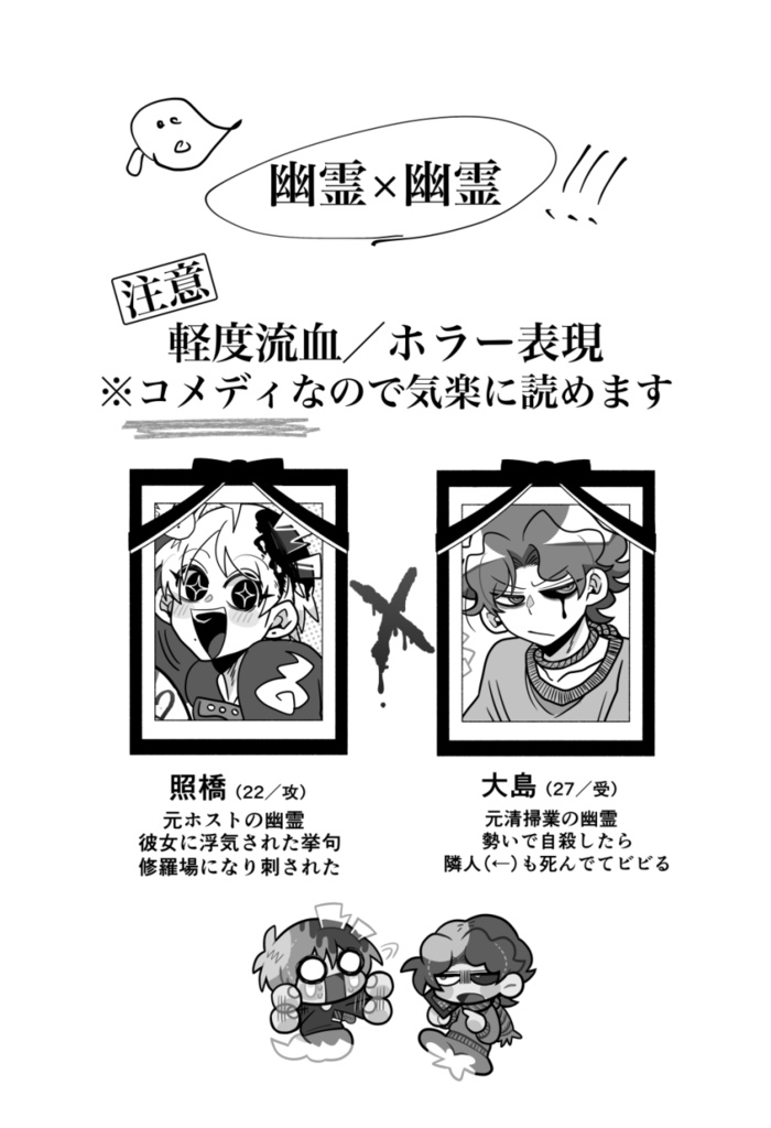 【冊子版】事故事故物件