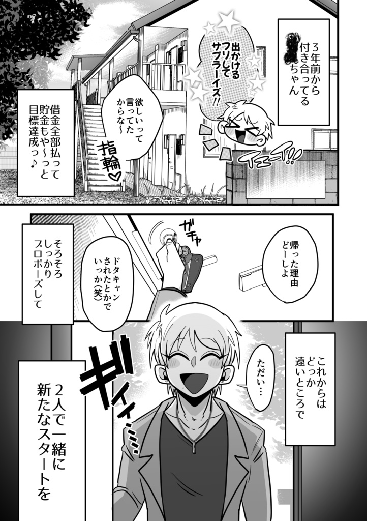 【冊子版】事故事故物件