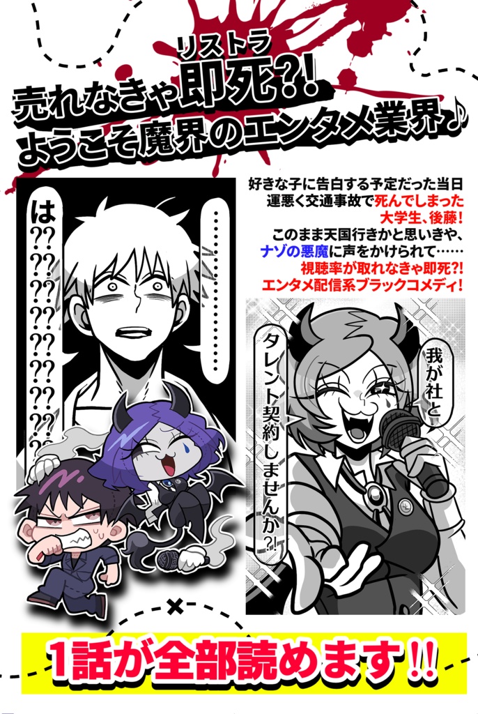 【試し読み冊子版】ゴトウチャンネル