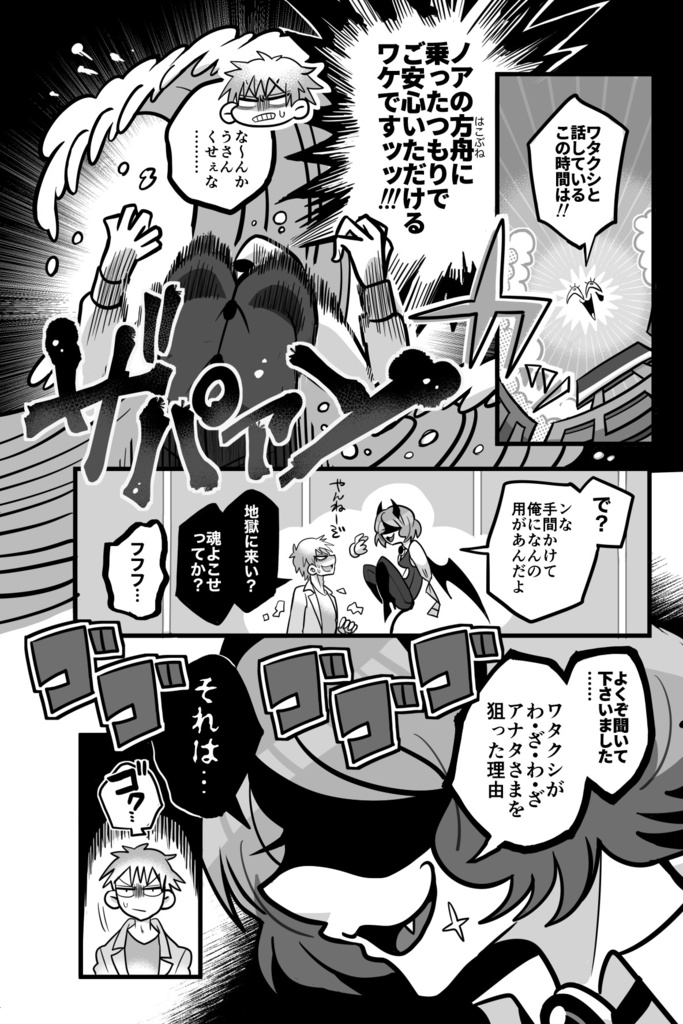 【試し読み冊子版】ゴトウチャンネル