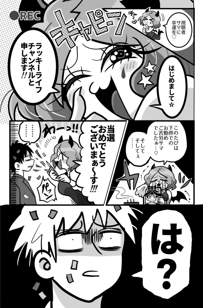 【試し読み冊子版】ゴトウチャンネル