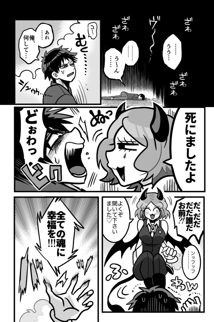 【試し読み冊子版】ゴトウチャンネル