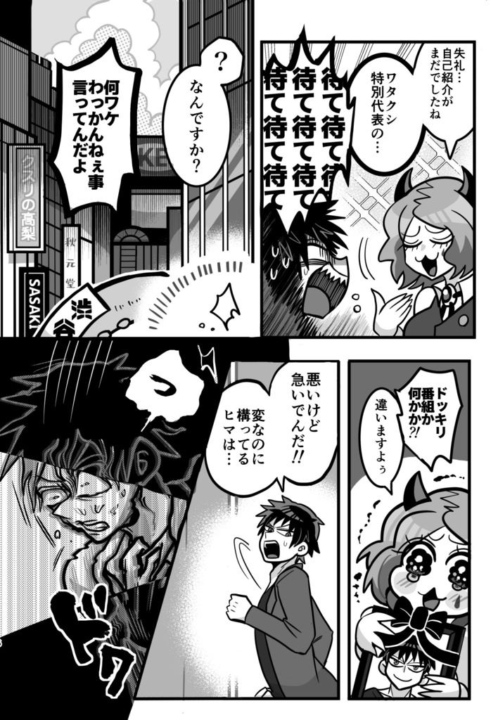 【試し読み冊子版】ゴトウチャンネル