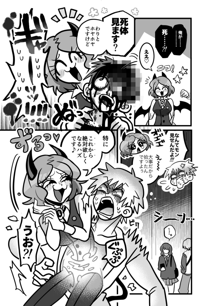 【試し読み冊子版】ゴトウチャンネル