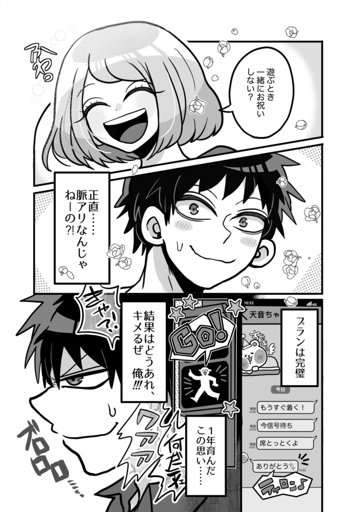 【試し読み冊子版】ゴトウチャンネル