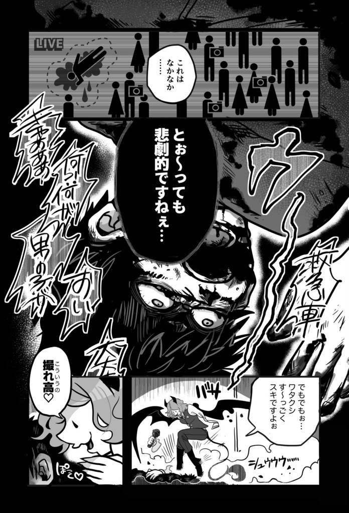 【試し読み冊子版】ゴトウチャンネル