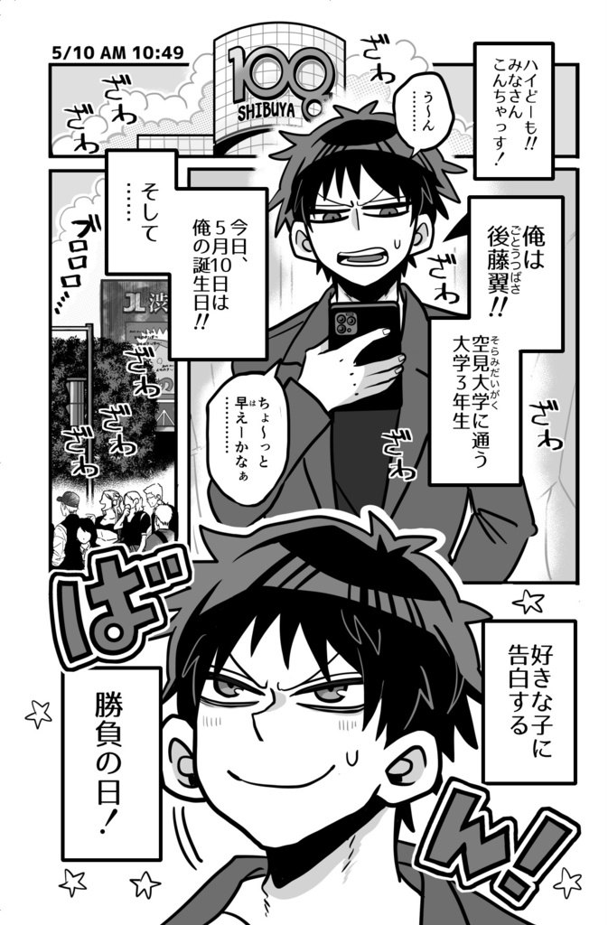 【試し読み冊子版】ゴトウチャンネル