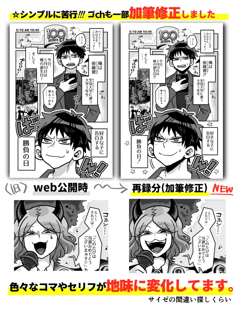 【試し読み冊子版】ゴトウチャンネル