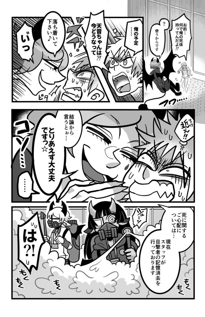 【試し読み冊子版】ゴトウチャンネル