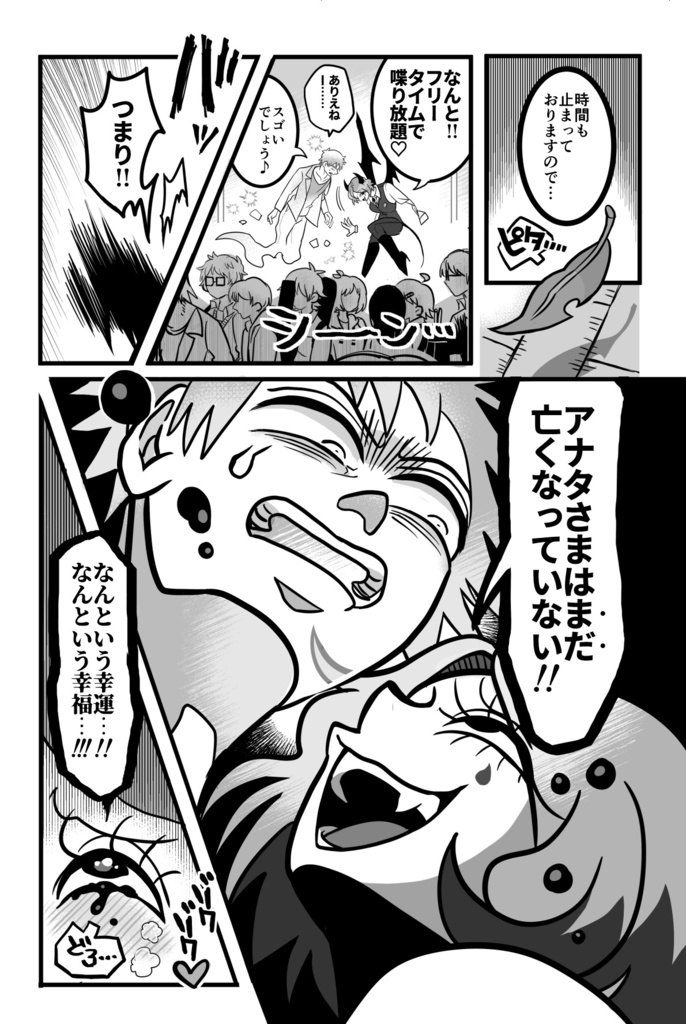 【試し読み冊子版】ゴトウチャンネル