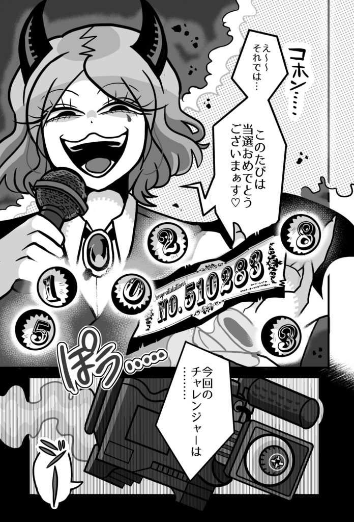 【試し読み冊子版】ゴトウチャンネル