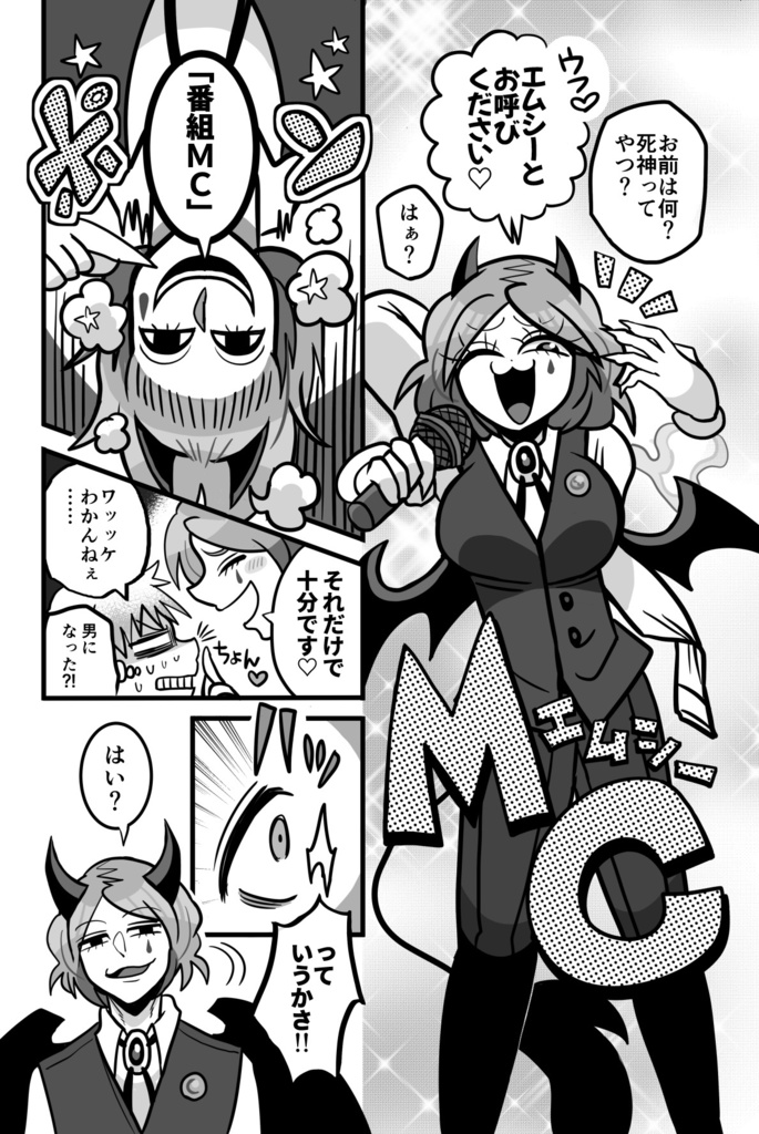 【試し読み冊子版】ゴトウチャンネル