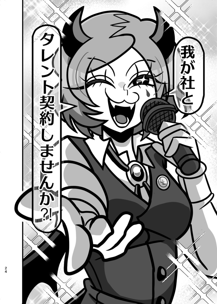 【試し読み冊子版】ゴトウチャンネル