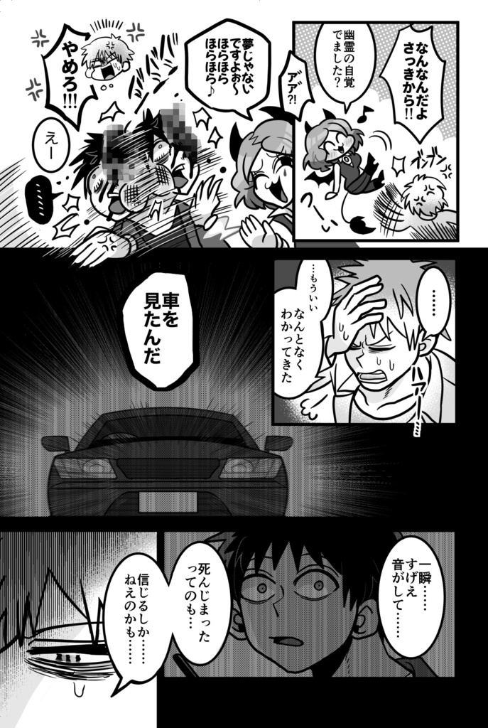 【試し読み冊子版】ゴトウチャンネル