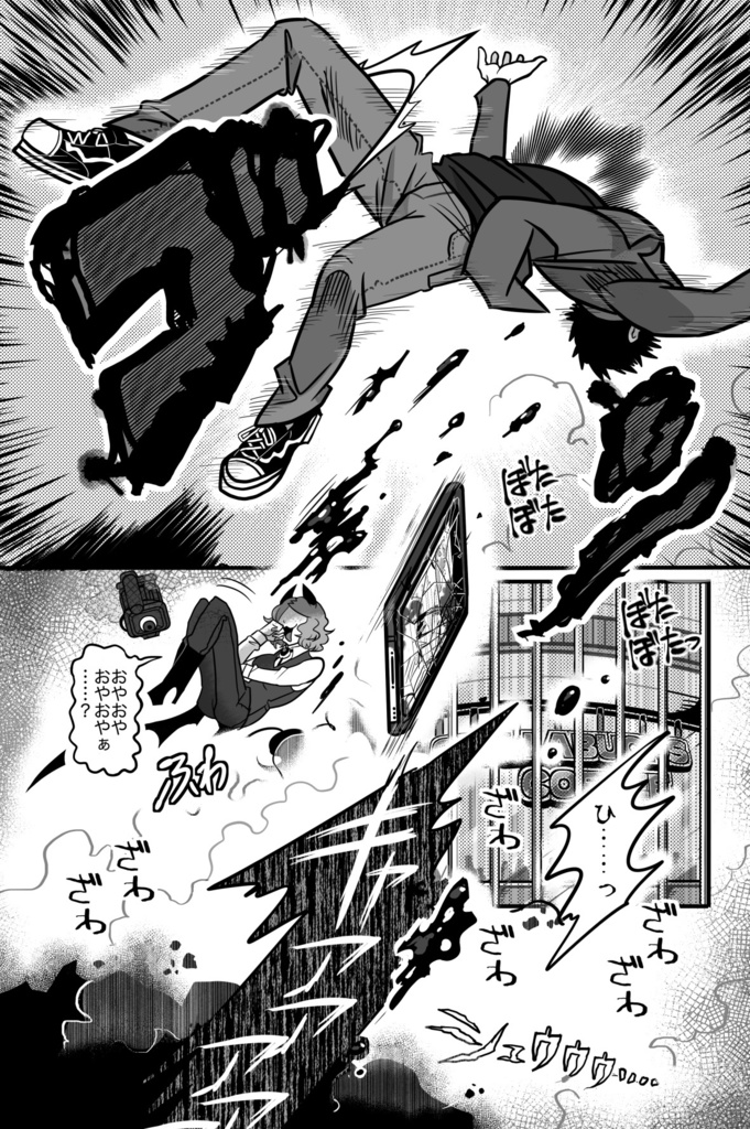 【試し読み冊子版】ゴトウチャンネル