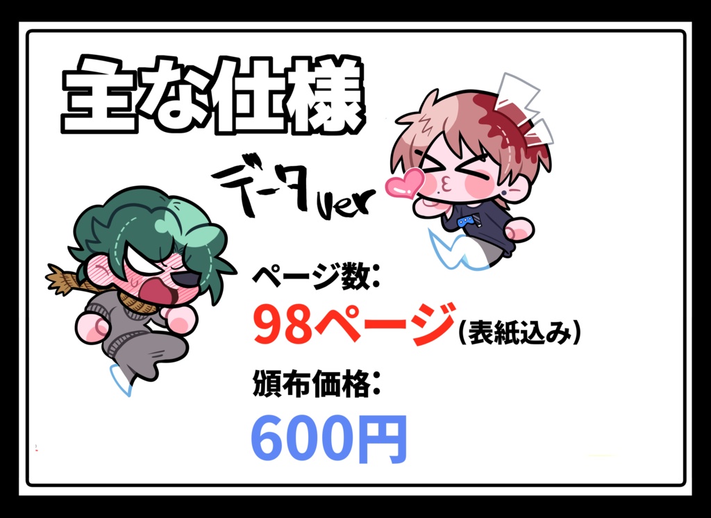 【ダウンロード版】事故事故物件