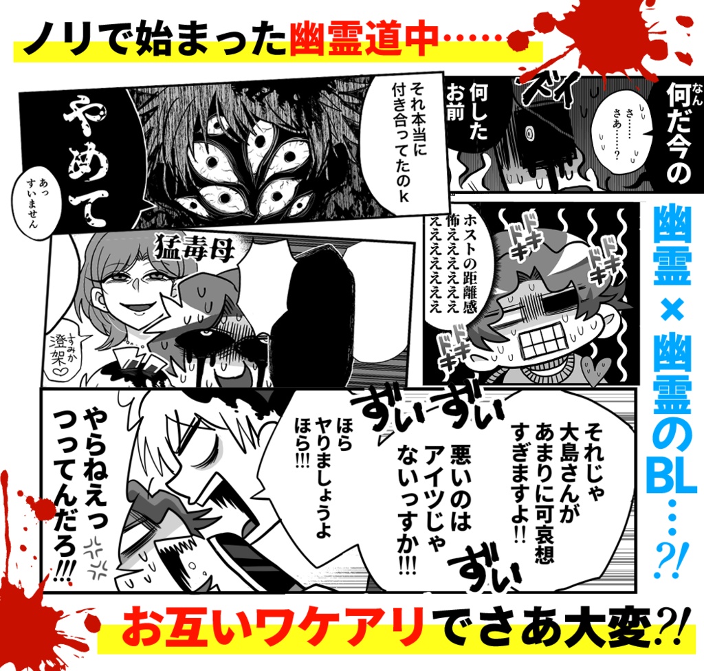 【ダウンロード版】事故事故物件