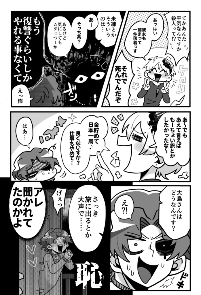 【ダウンロード版】事故事故物件