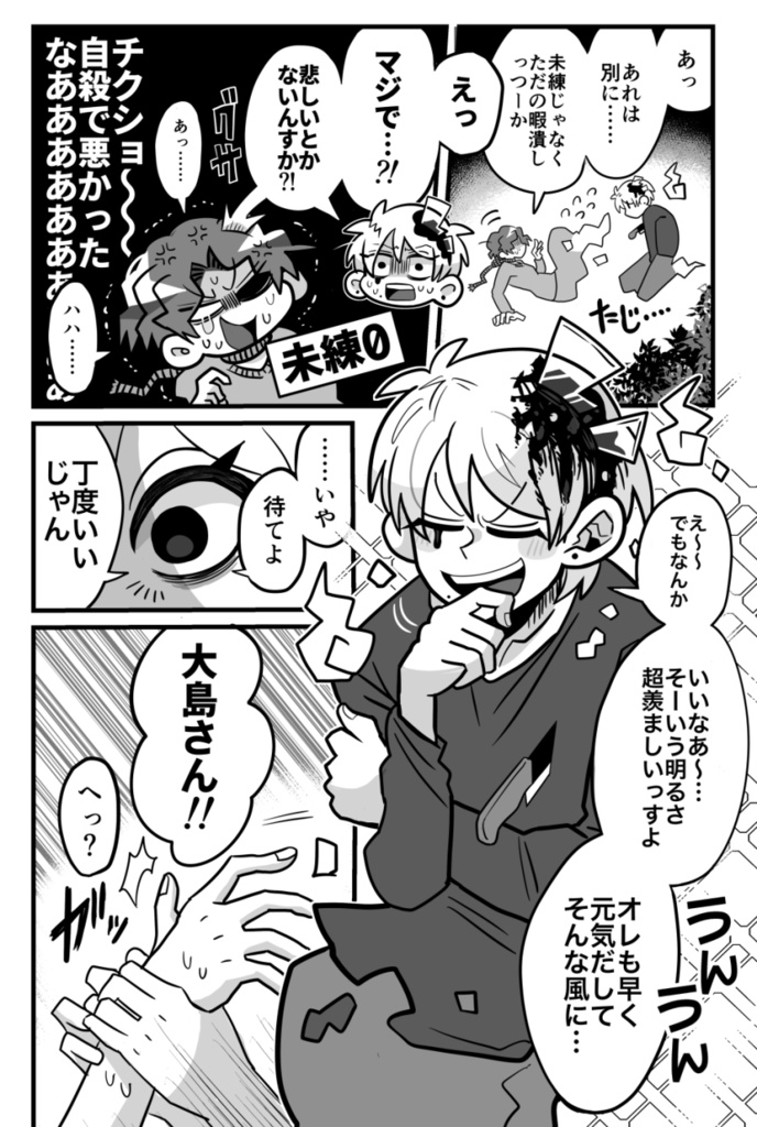 【ダウンロード版】事故事故物件