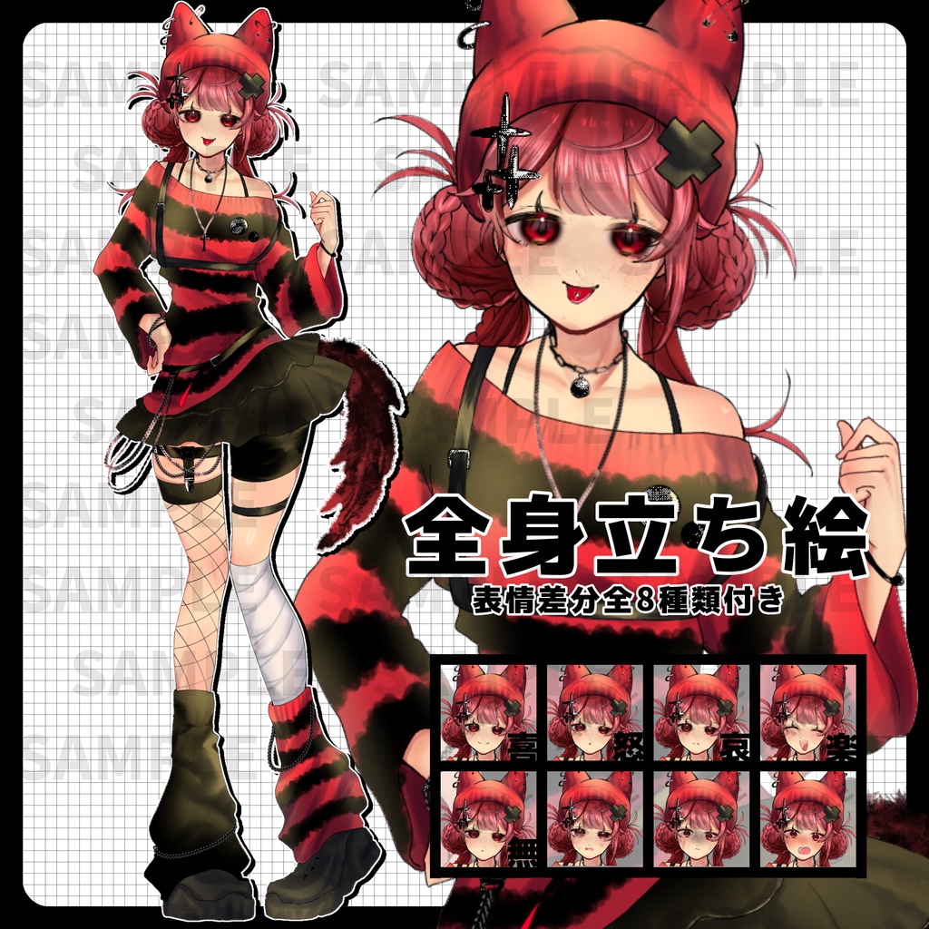 《立ち絵素材》V系衣装 表情差分あり