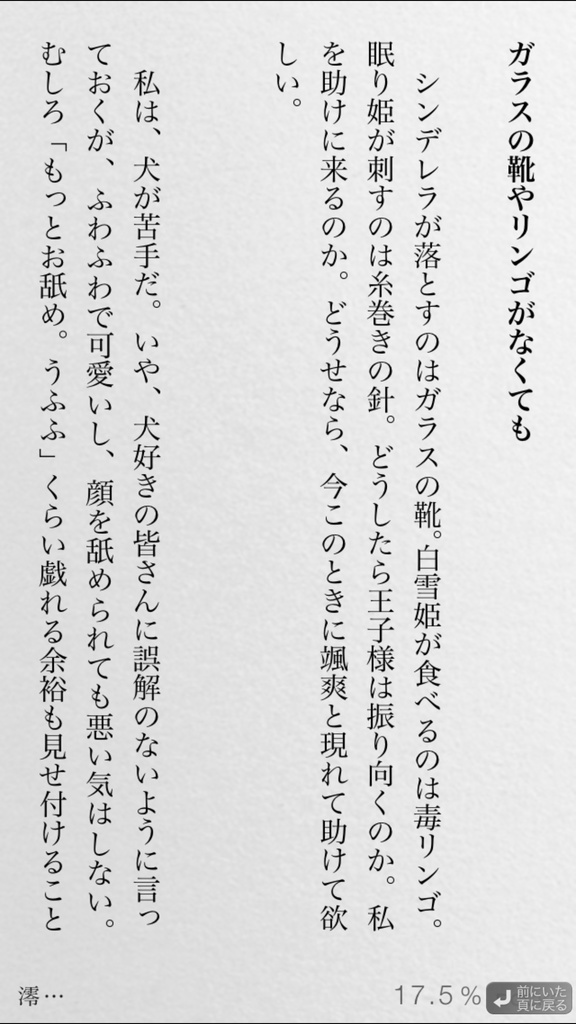 澪標 2015年04月号(同人誌版)