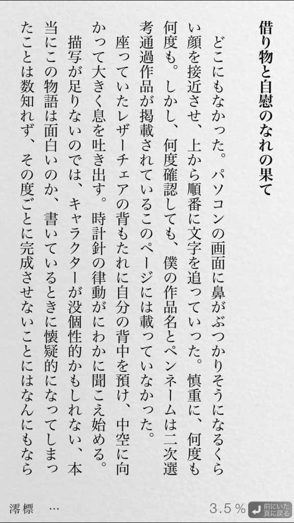 澪標 2015年04月号(同人誌版)