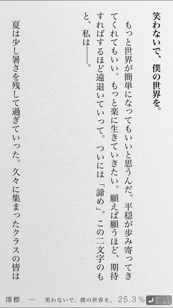 澪標 2015年09月号(同人誌版)