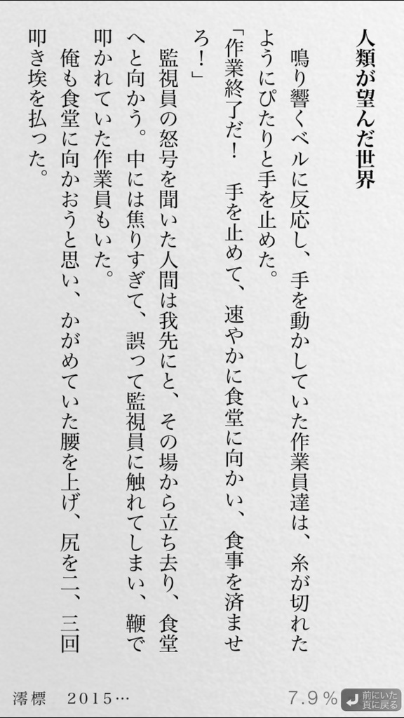 澪標 2015年09月号(同人誌版)