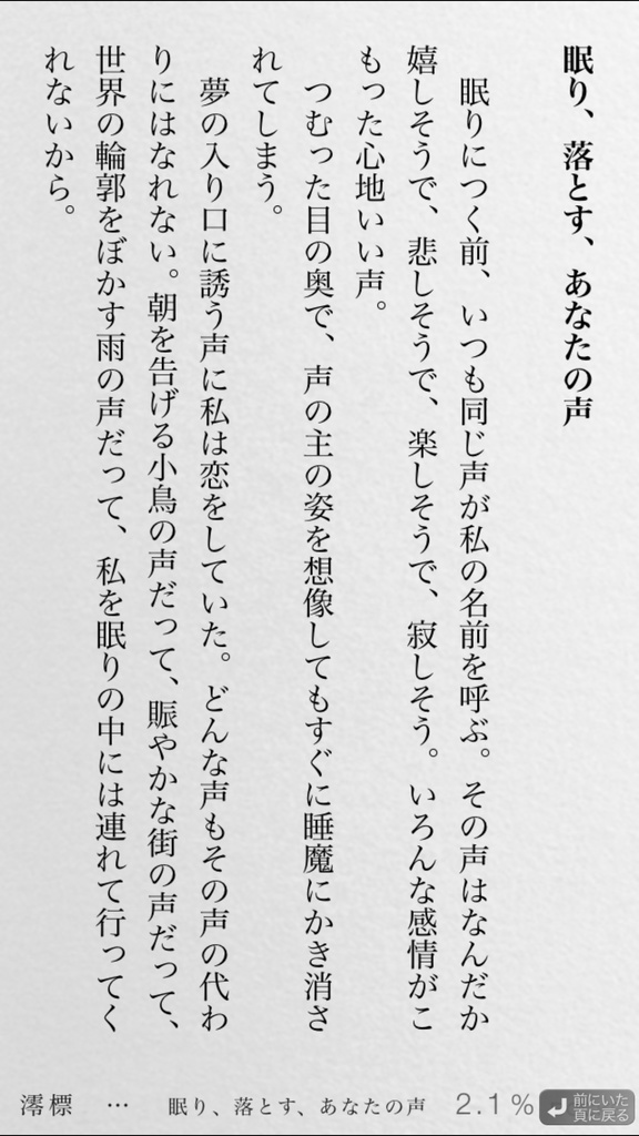 澪標 2015年09月号(同人誌版)