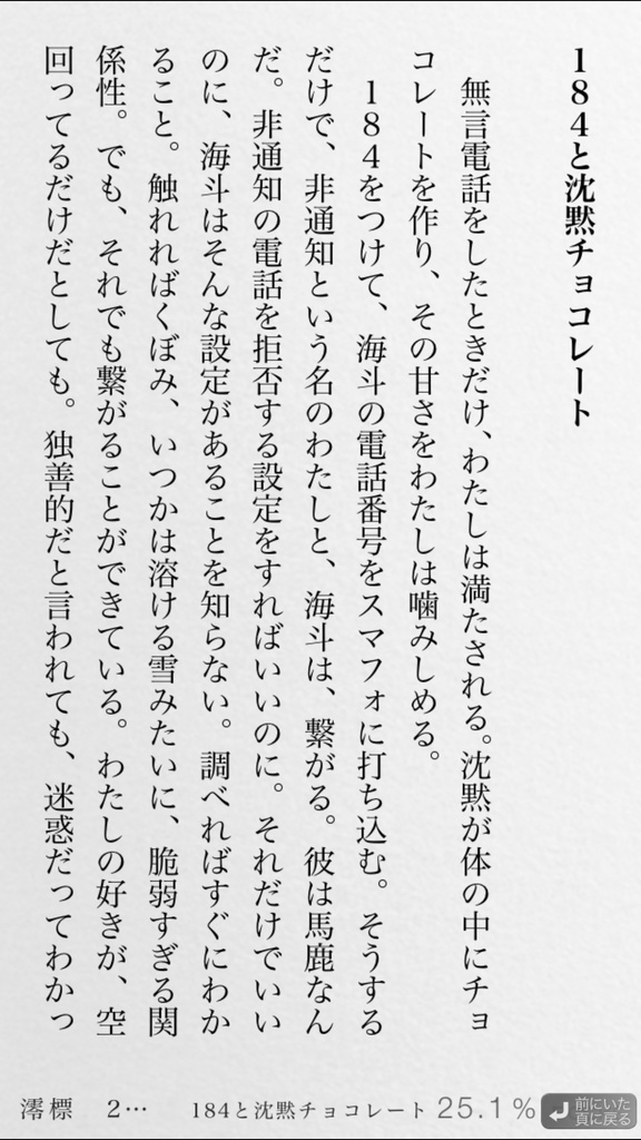 澪標 2015年06月号(同人誌版)