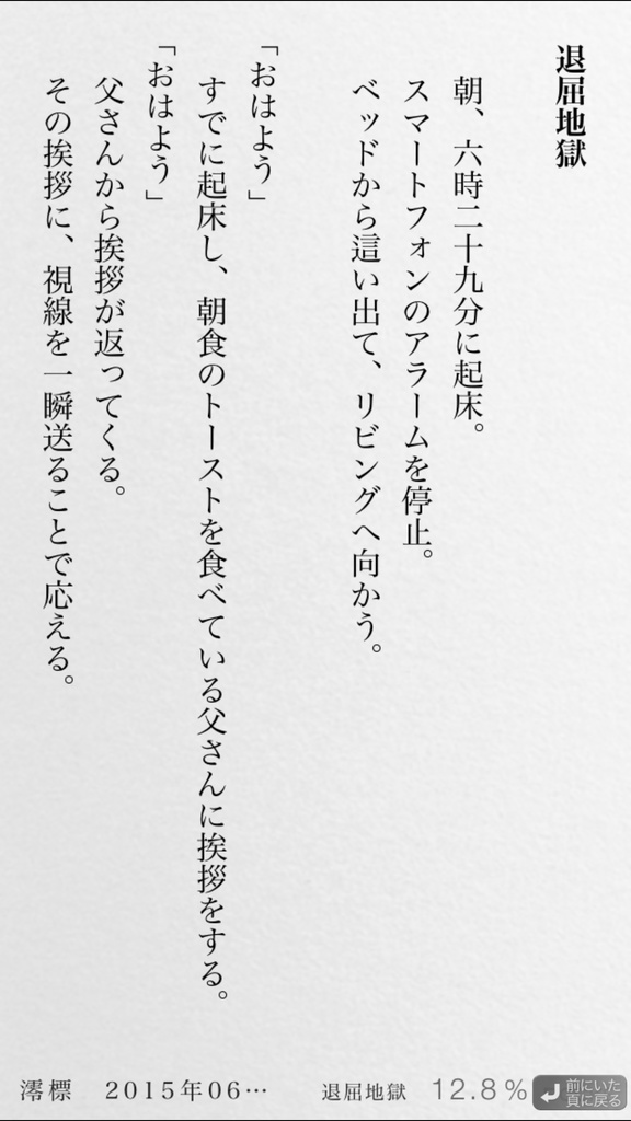 澪標 2015年06月号(同人誌版)