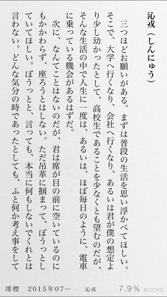 澪標 2015年07月号(同人誌版)