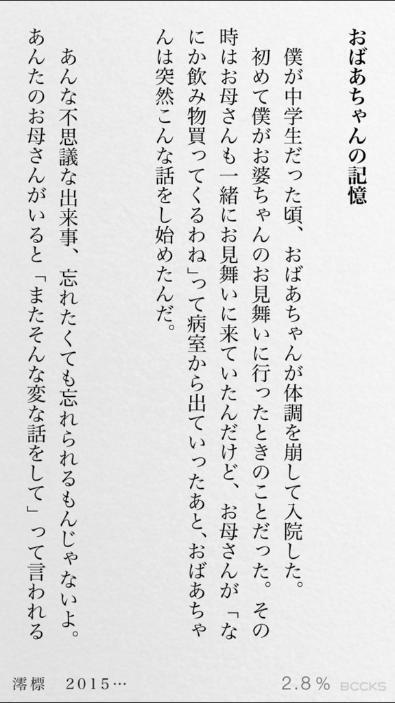 澪標 2015年07月号(同人誌版)